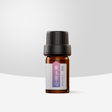 紫玉芳心复方香薰精油