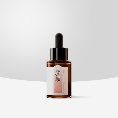 驻颜面部精华油