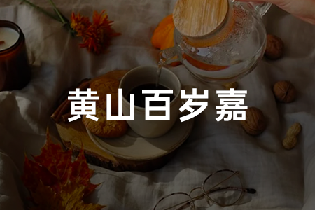 新康养项目的“淘金秘诀”：中医香疗+康养