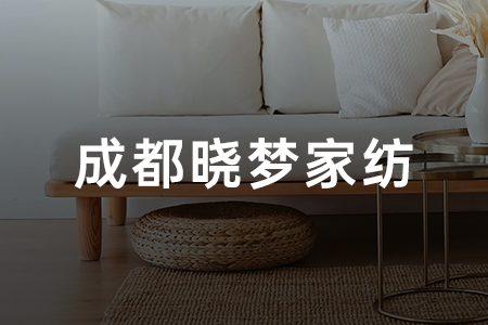 结合中医香疗做到细分第一？有一家纺织企业是这样做爆款的！