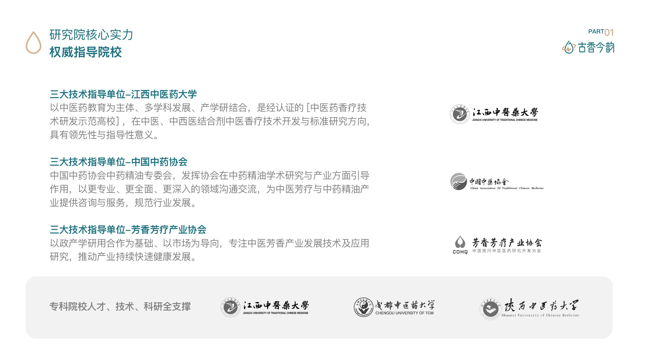 古香今韵企业简介_09.jpg 古香今韵企业简介_09.jpg