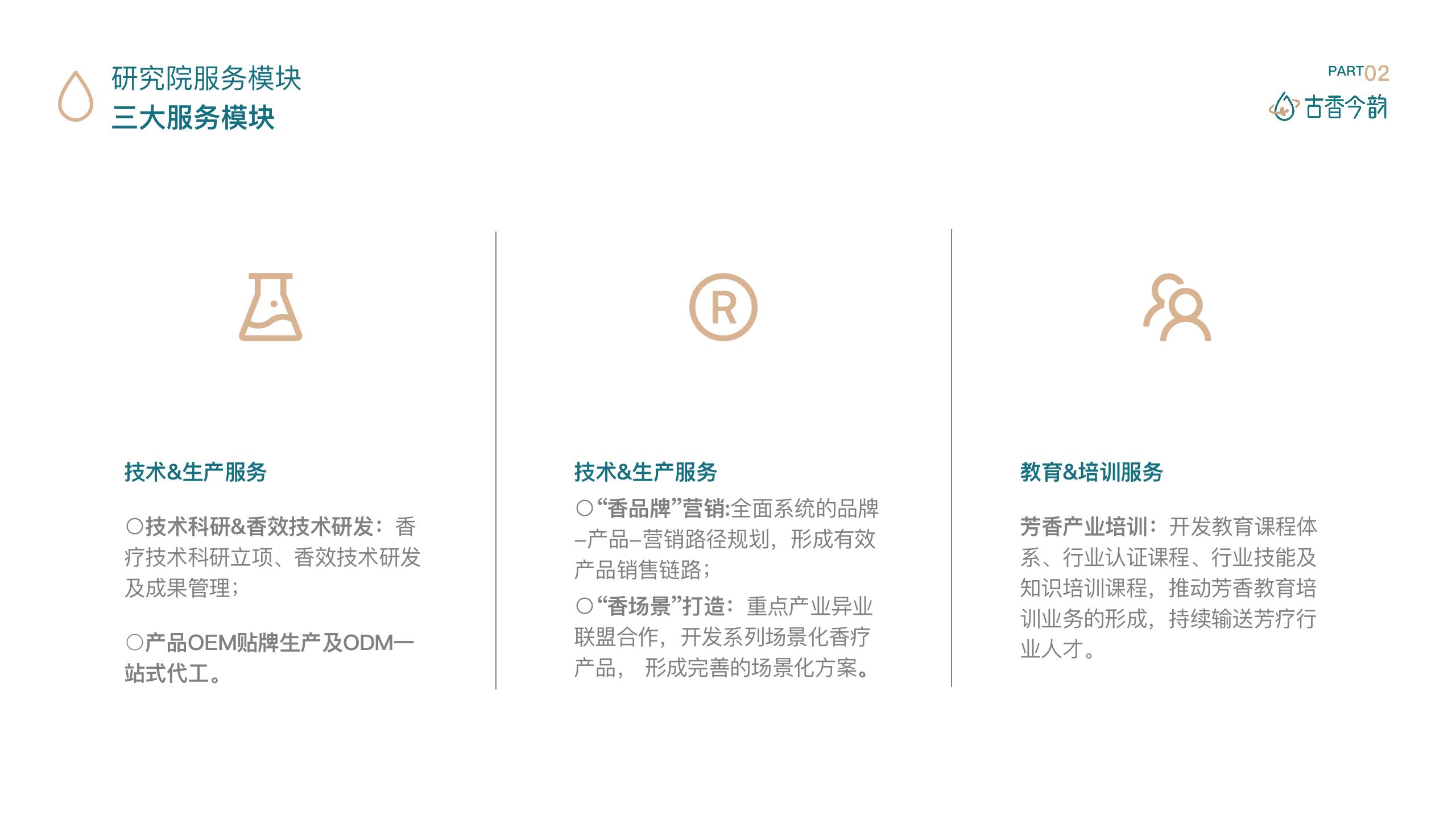 古香今韵企业简介_14.jpg 古香今韵企业简介_14.jpg