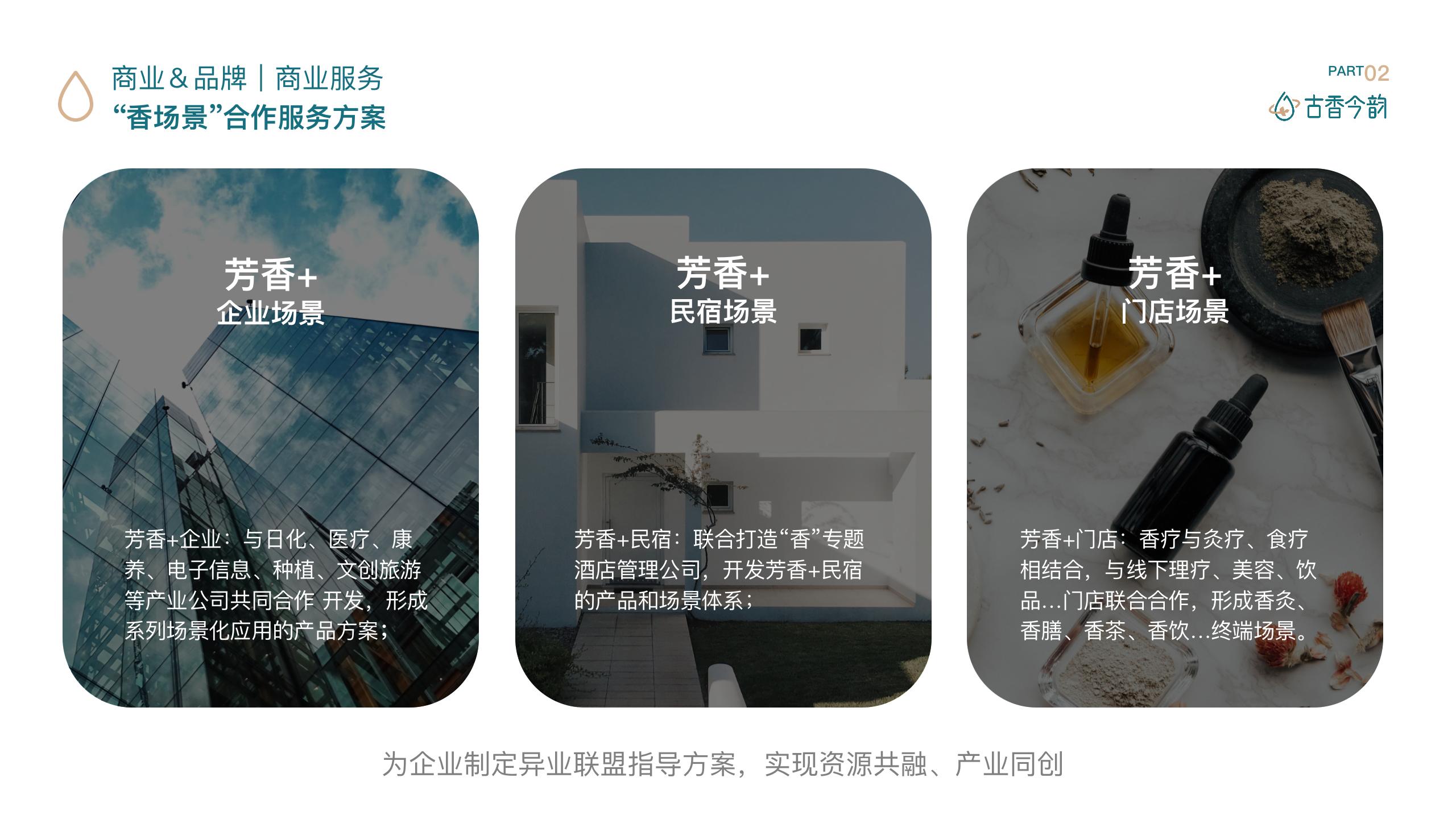 古香今韵企业简介_22.jpg 古香今韵企业简介_22.jpg