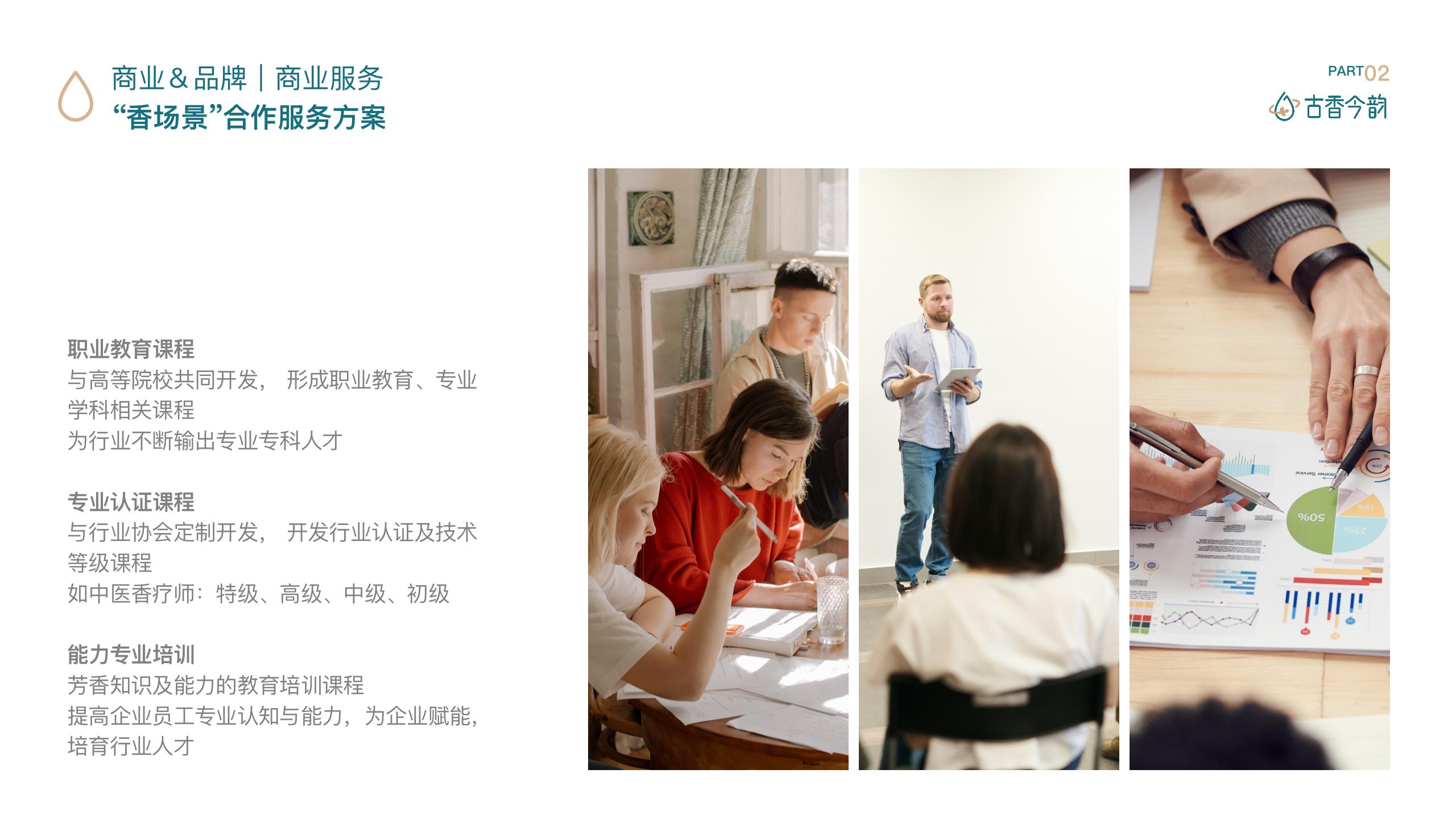 古香今韵企业简介_23.jpg 古香今韵企业简介_23.jpg