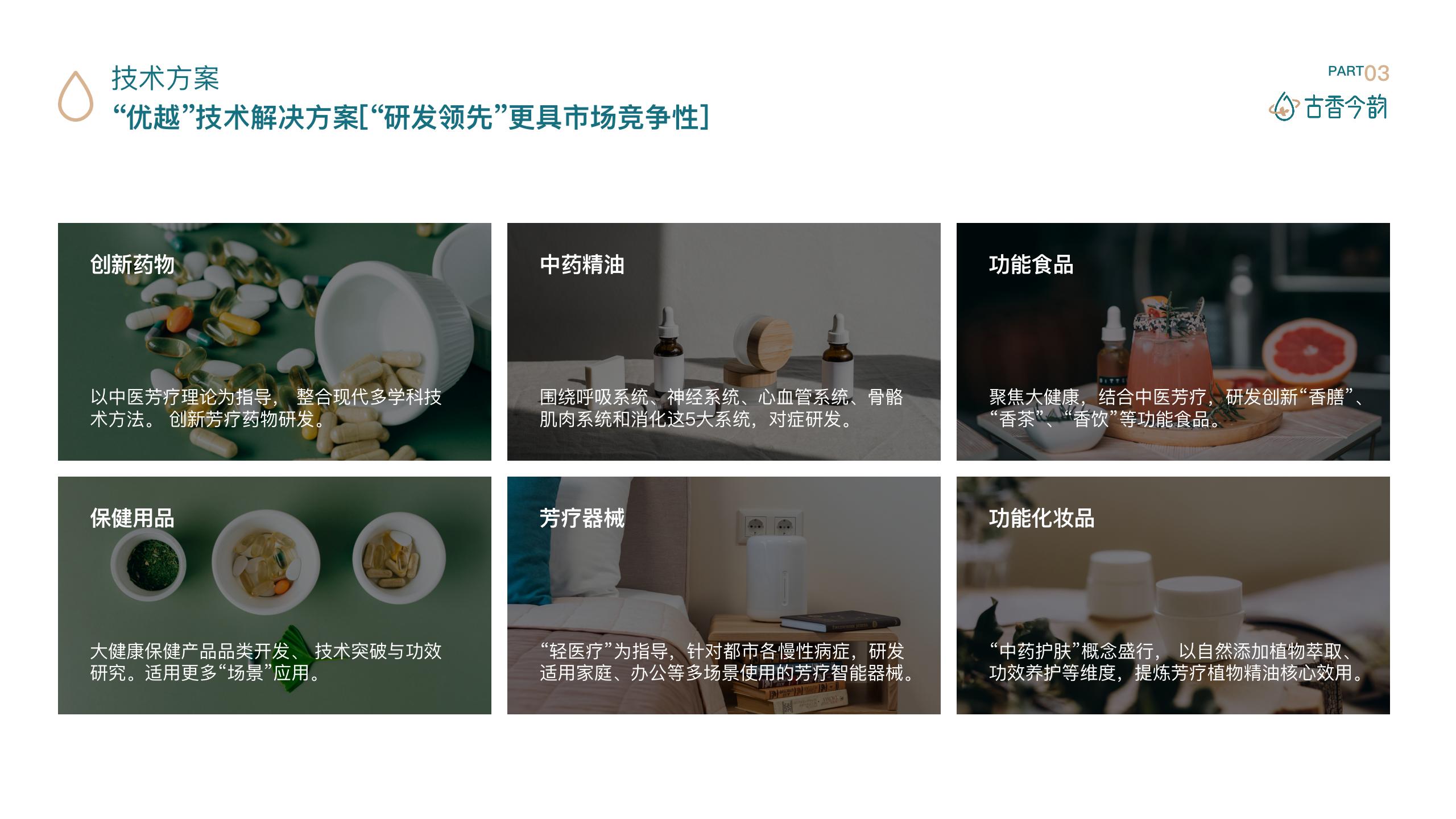 古香今韵企业简介_25.jpg 古香今韵企业简介_25.jpg