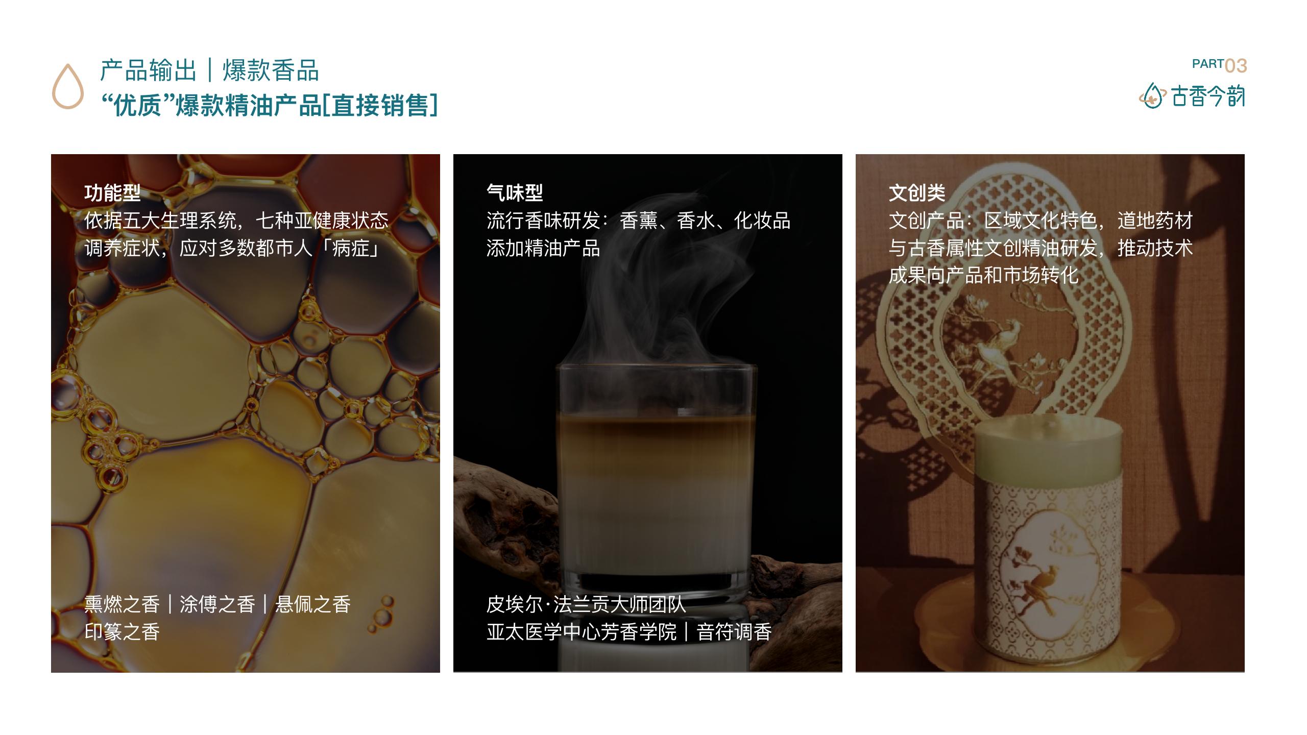 古香今韵企业简介_27.jpg 古香今韵企业简介_27.jpg