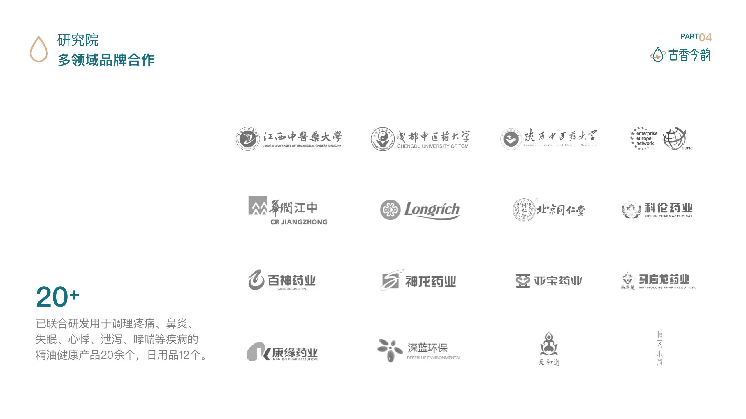 古香今韵企业简介_38.jpg 古香今韵企业简介_38.jpg