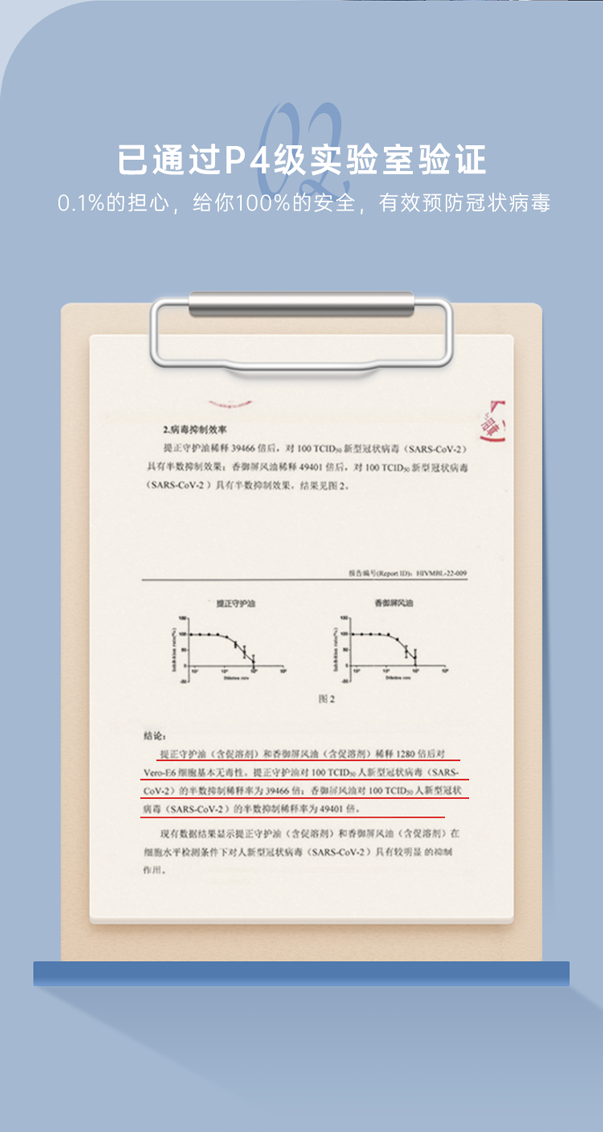 香御滚珠油详情页_03.png