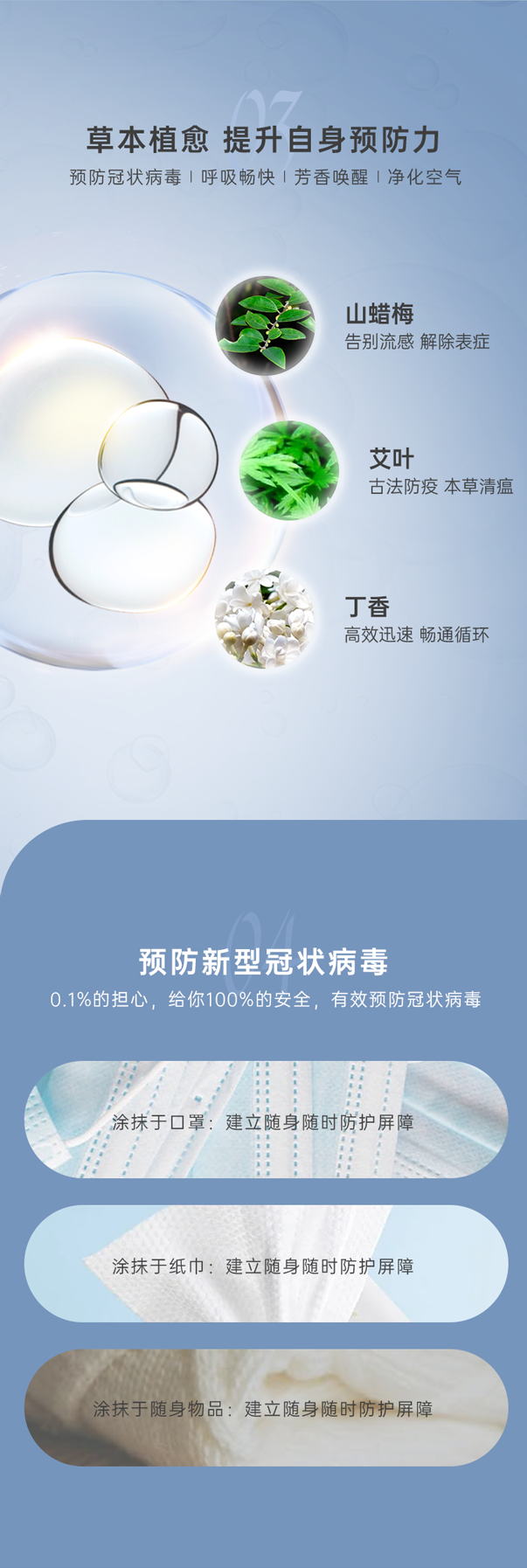 香御滚珠油详情页_04.png