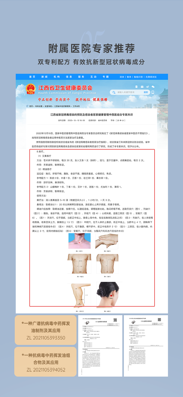 香御滚珠油详情页_05.png
