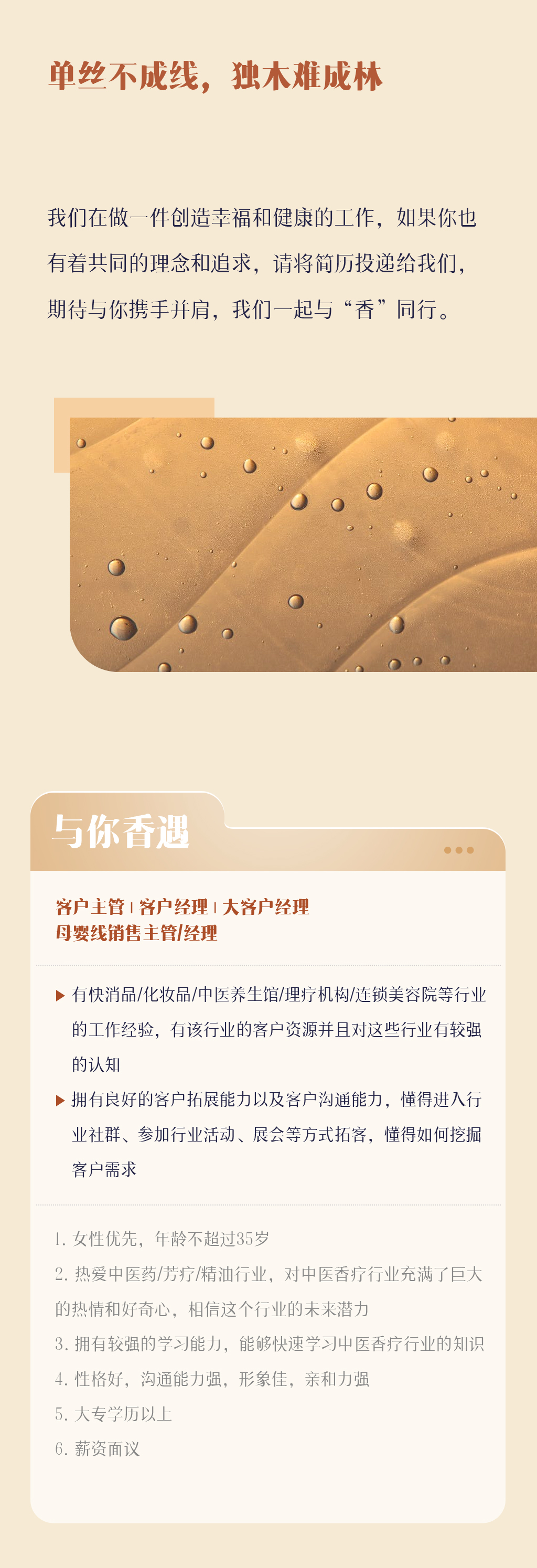 招聘0706_02.jpg