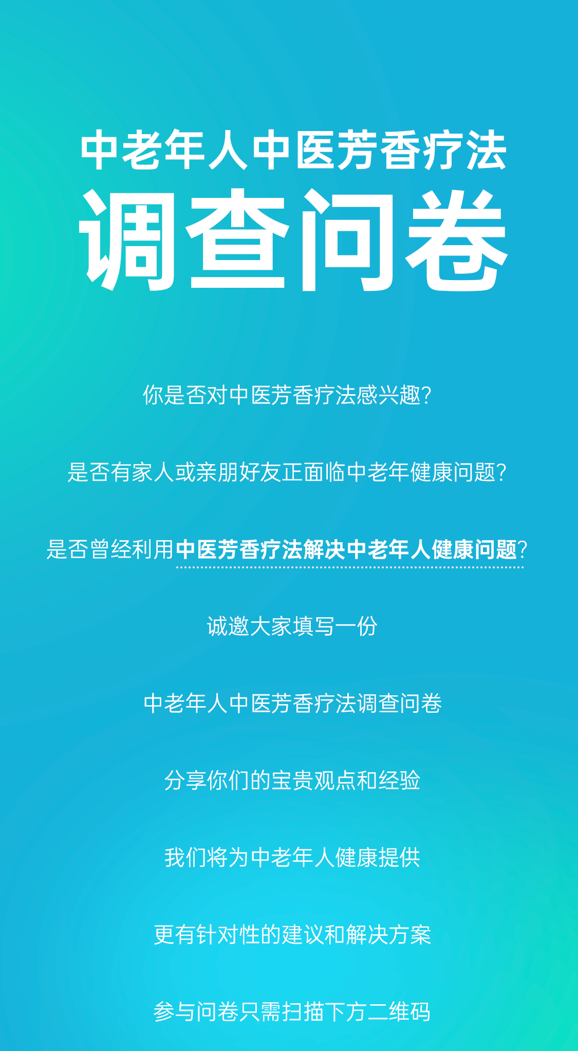 老年问卷_01.png