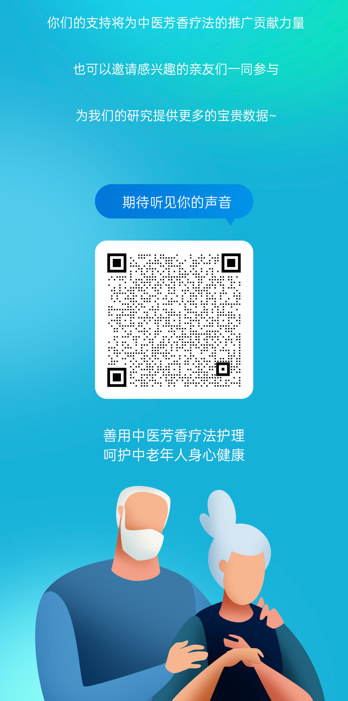 老年问卷_02.png