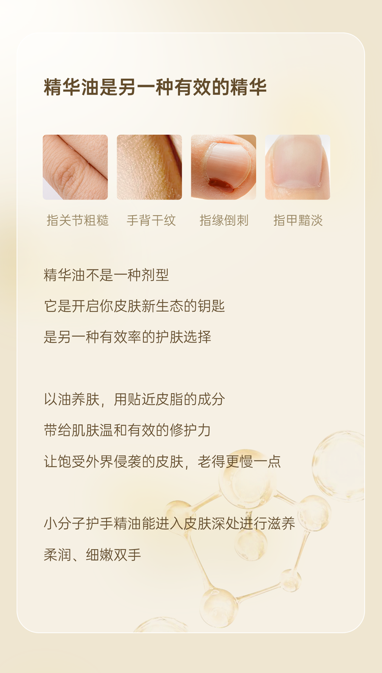 春山静香氛精华油_02.png