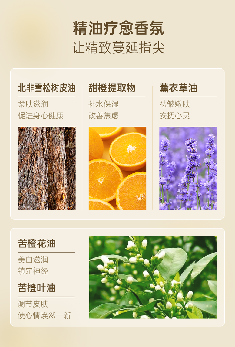 春山静香氛精华油_03.png