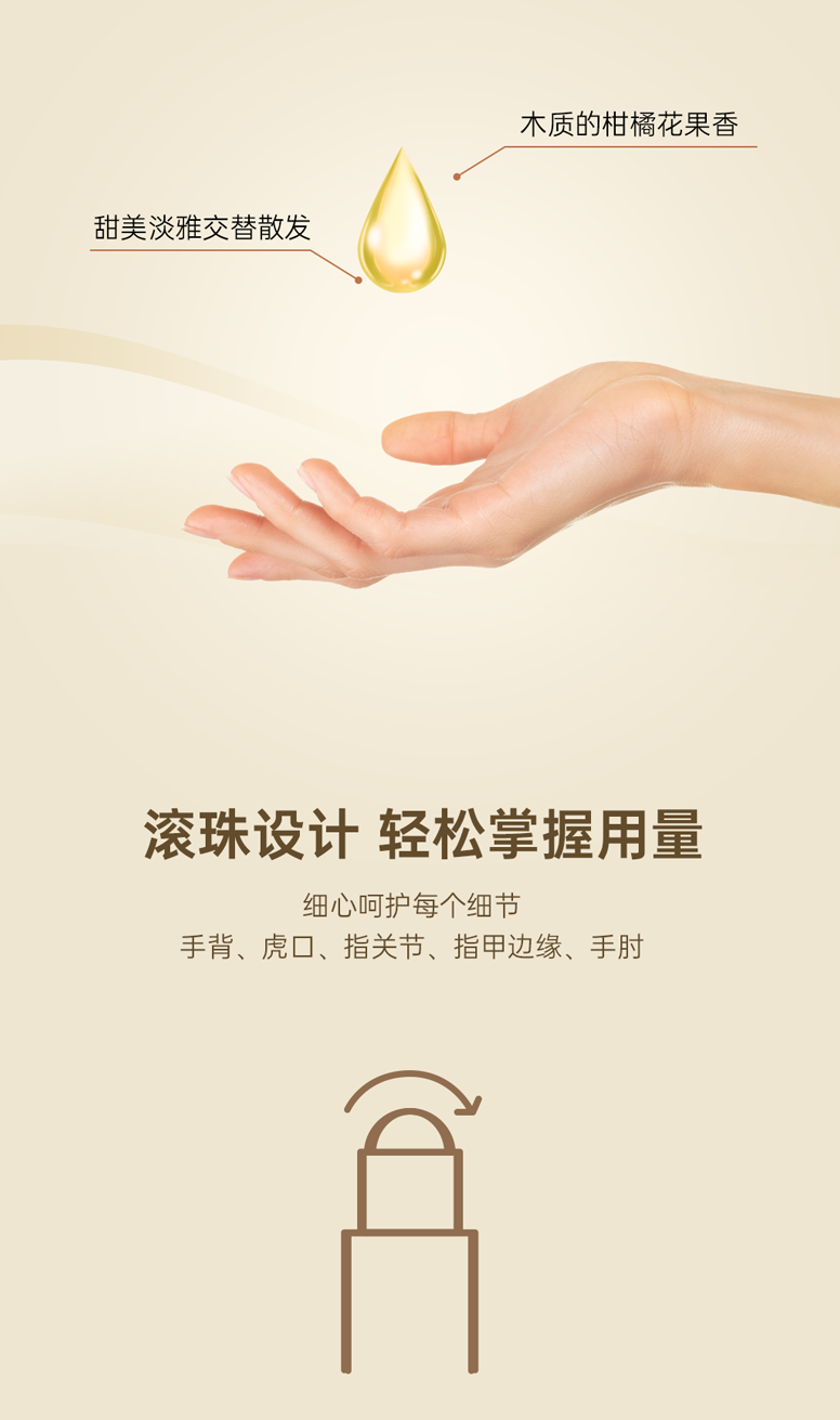 春山静香氛精华油_06.png