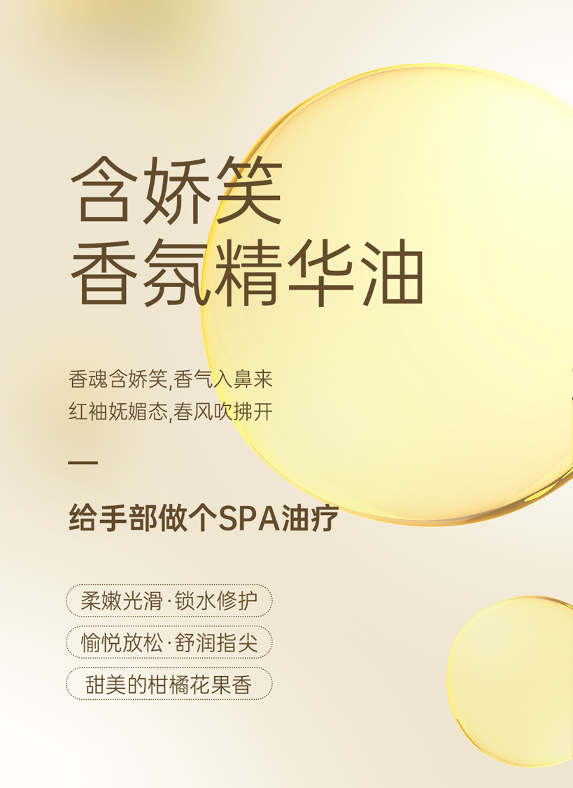 含娇笑香氛精华油_01.png