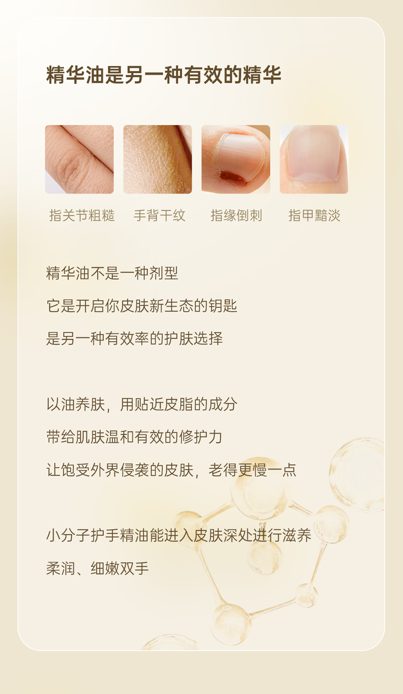 含娇笑香氛精华油_02.png