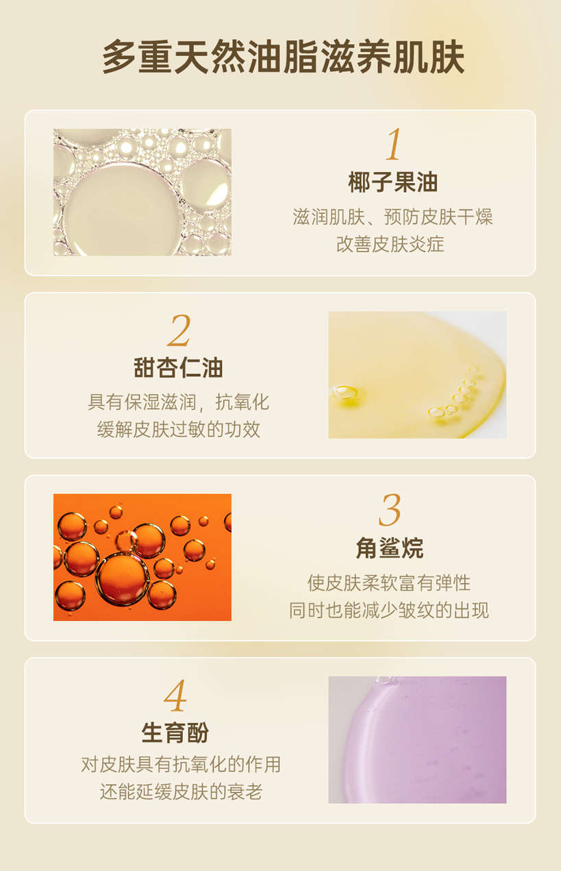 含娇笑香氛精华油_04.png