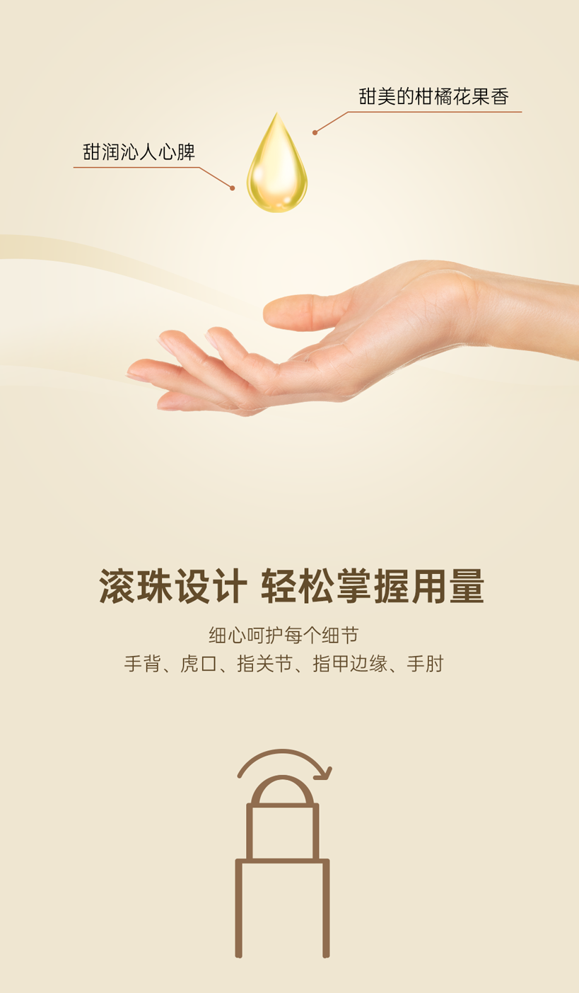 含娇笑香氛精华油_06.png