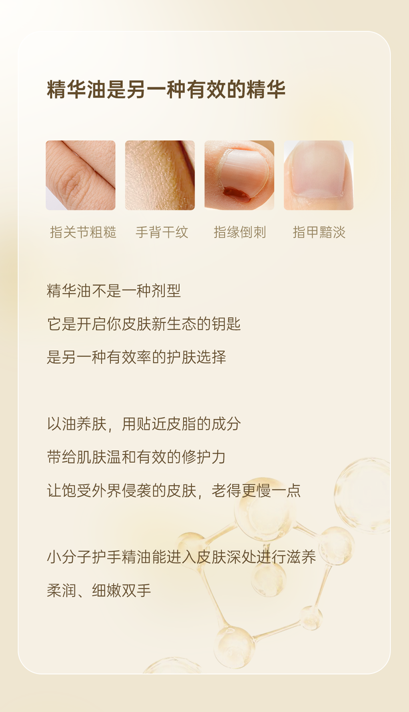 蕙风香香氛精华油_02.png