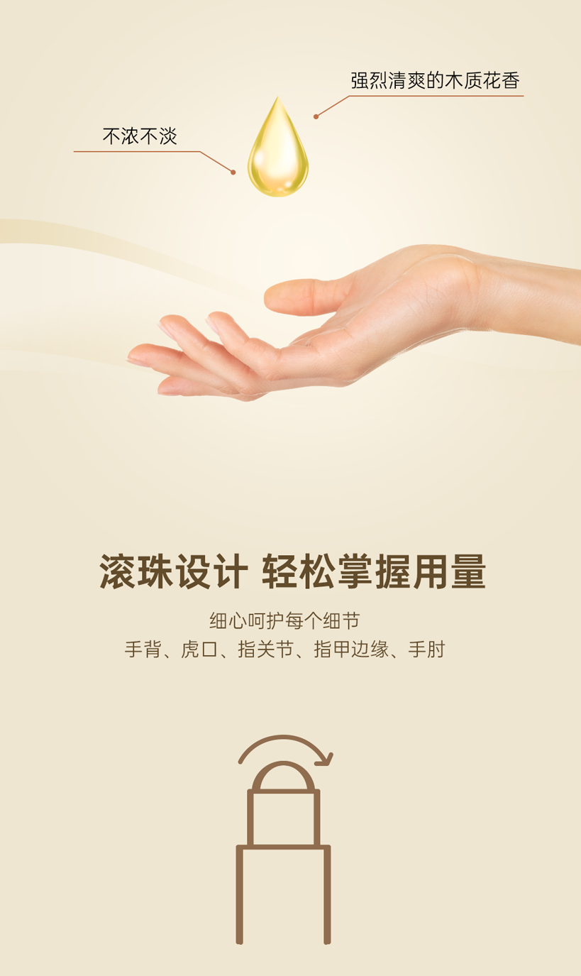 蕙风香香氛精华油_06.png