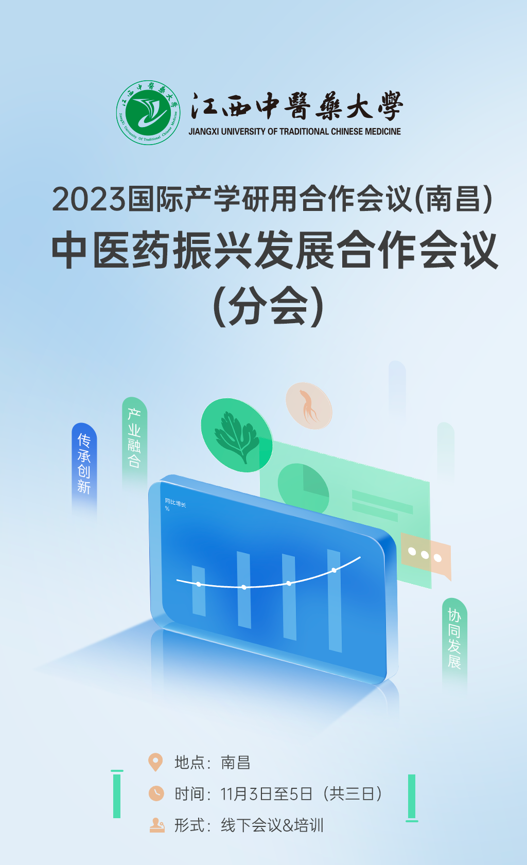 香疗演进邀请函_01.png 香疗演进邀请函_01.png