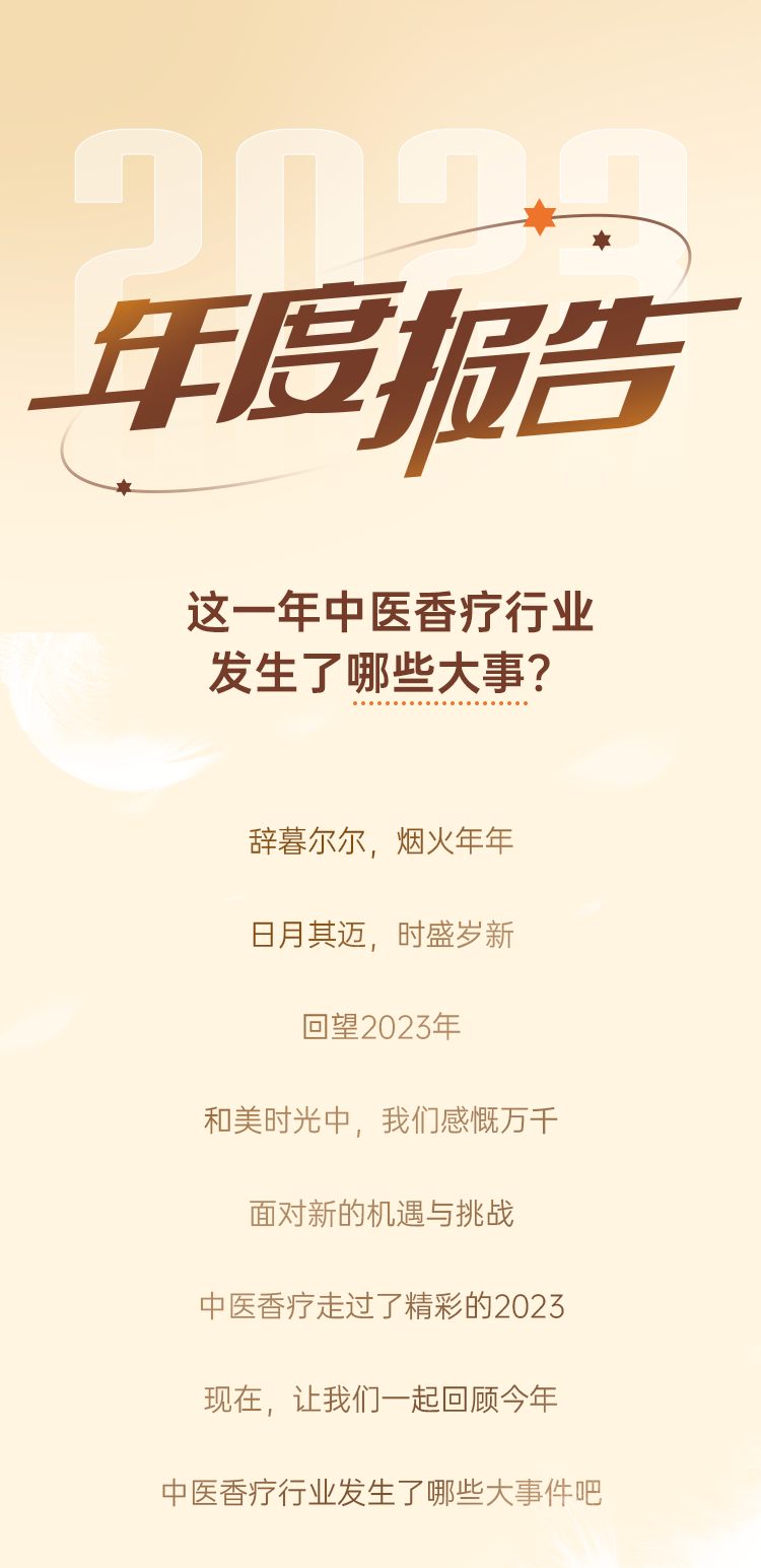 2023年度总结1_01.png