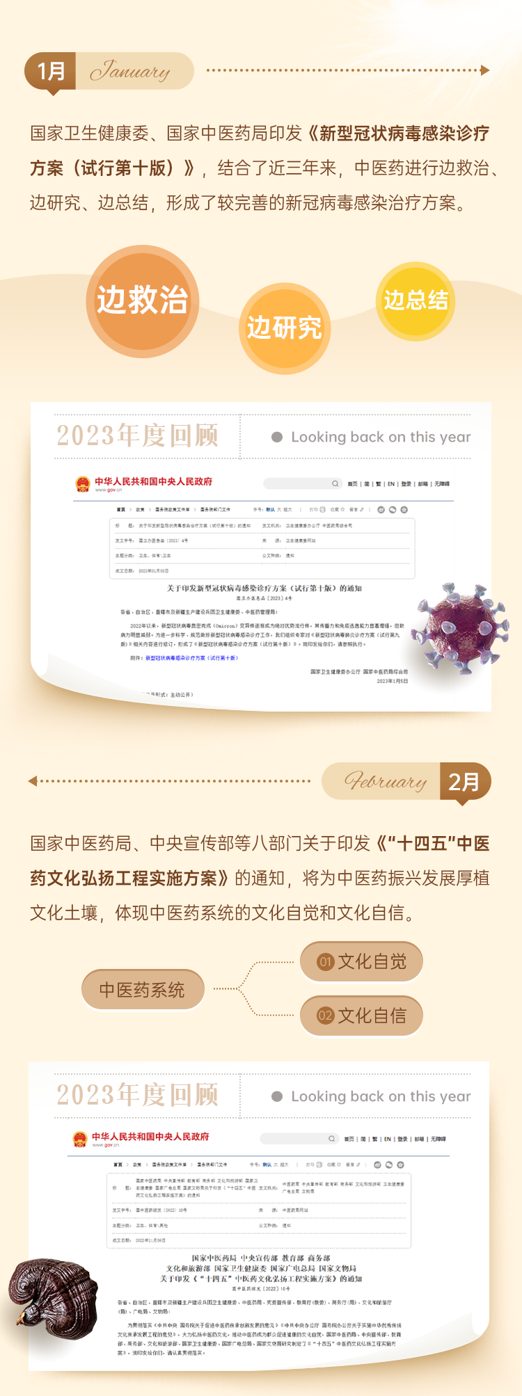 2023年度总结1_02.png
