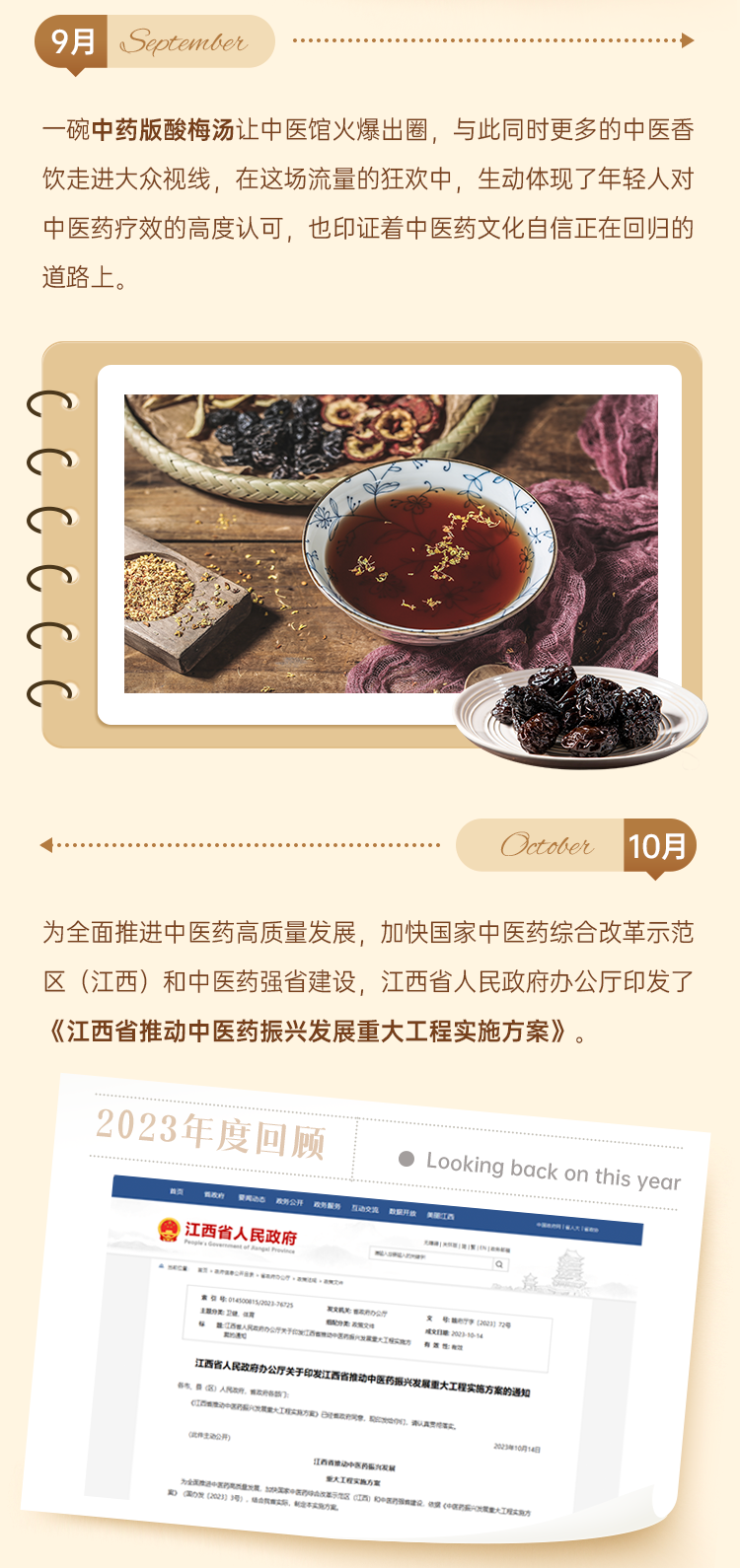 2023年度总结2_03.png