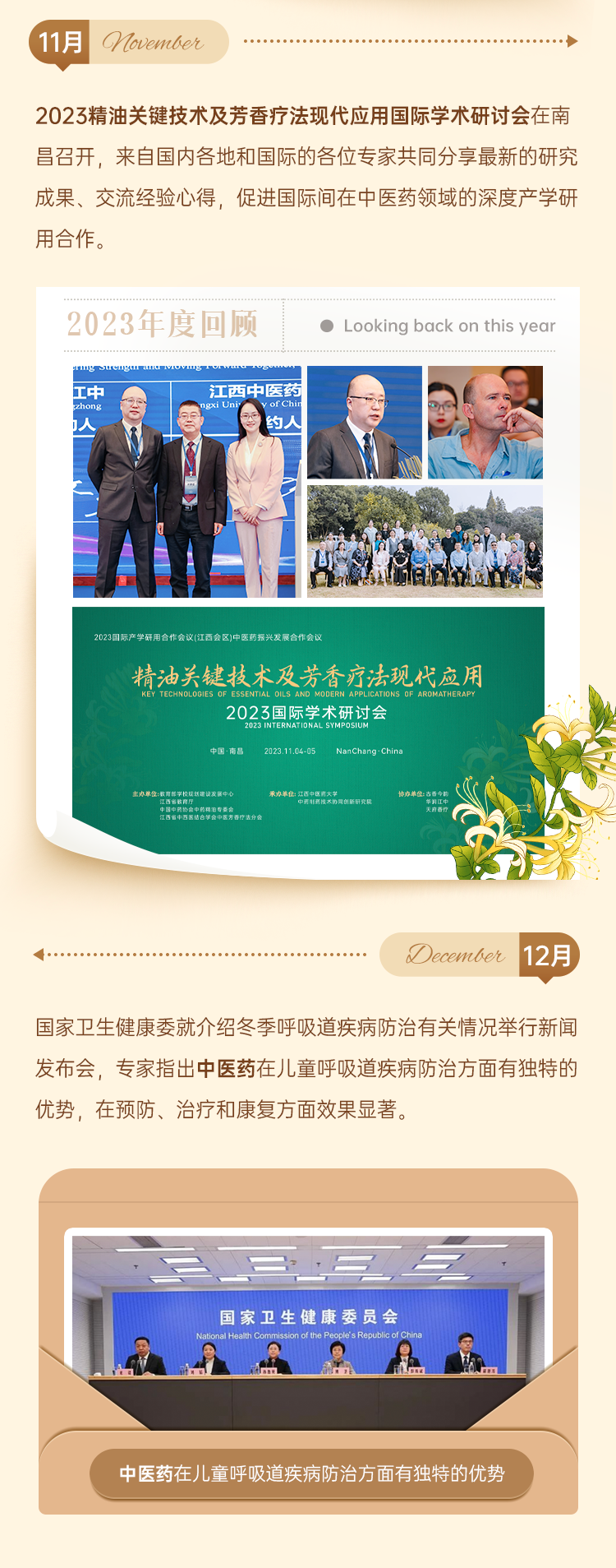 2023年度总结3_02.png