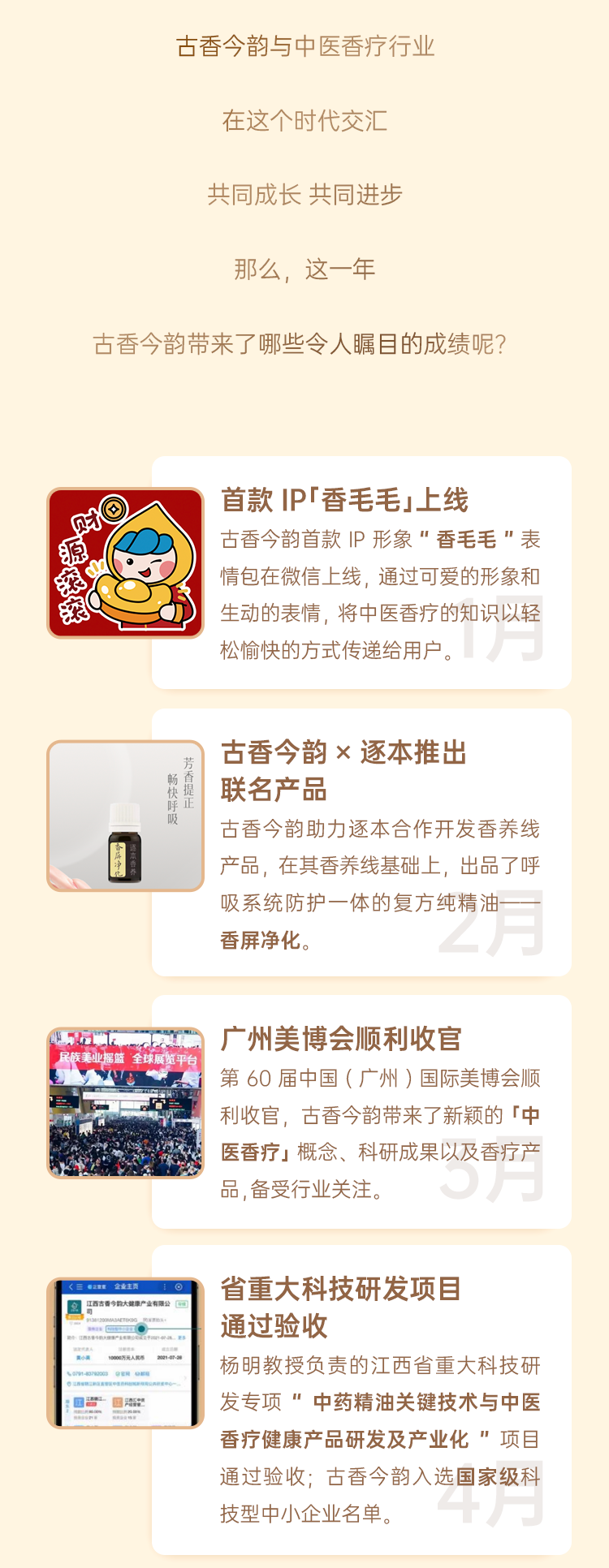 2023年度总结3_03.png