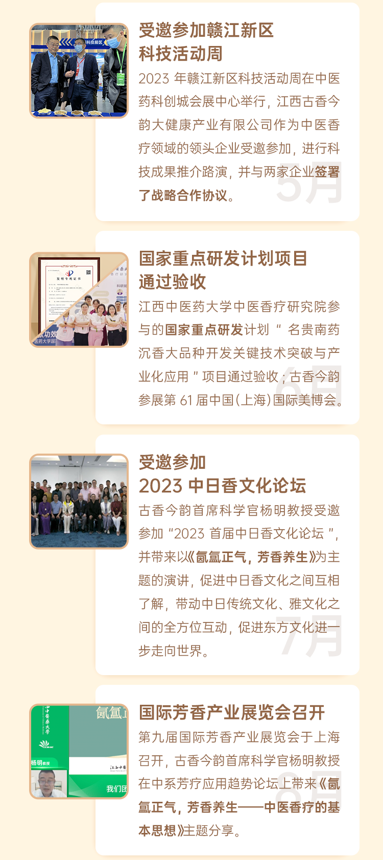 2023年度总结3_04.png
