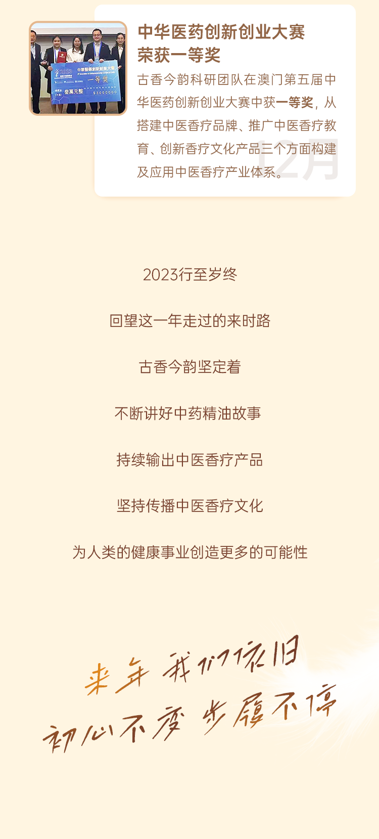 2023年度总结4_03.png