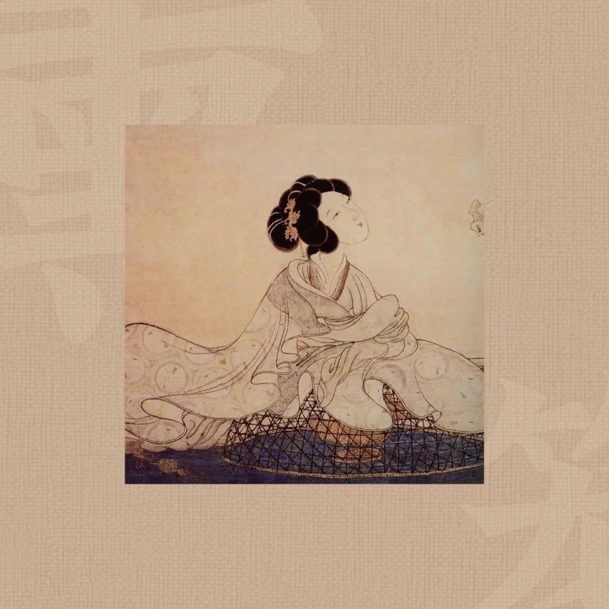 明代陈洪绶《斜倚熏笼图》.png
