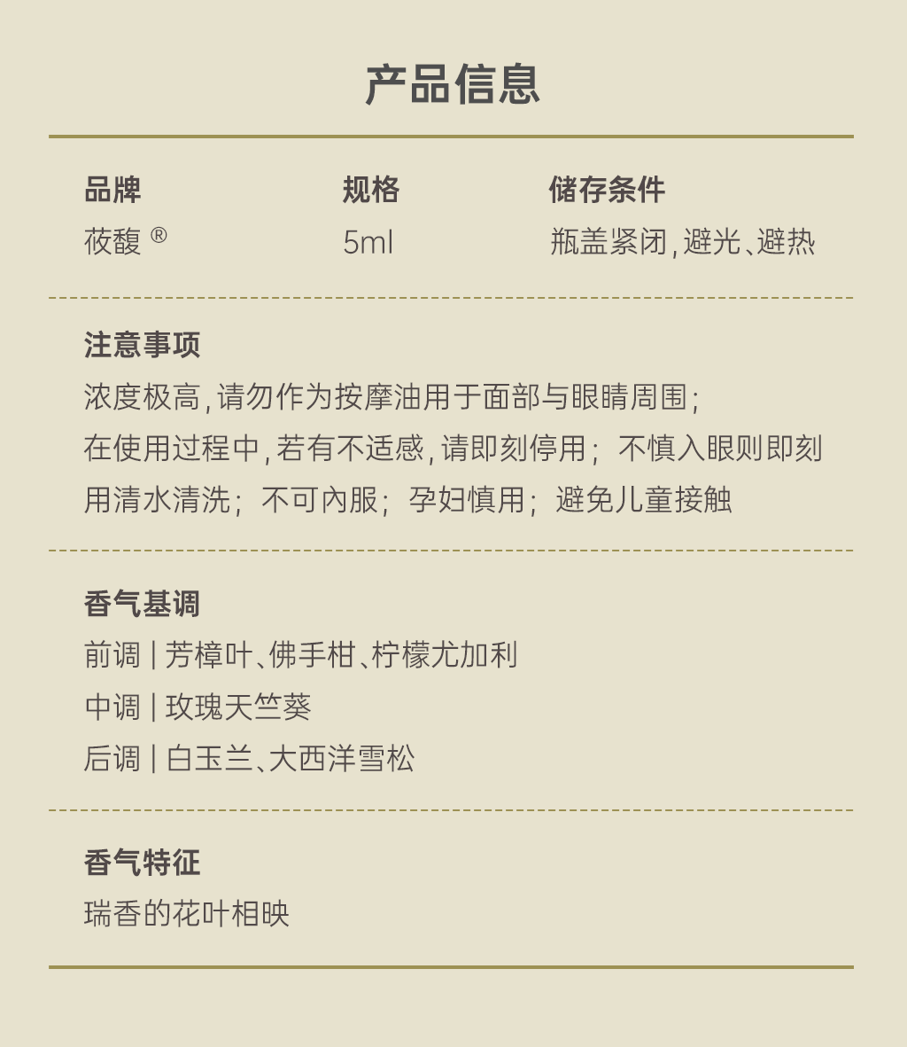 紫玉芳心详情页2_02.png