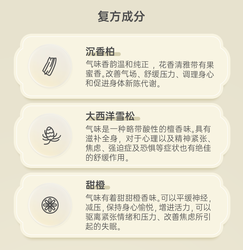 美丽心情详情页1_02.png