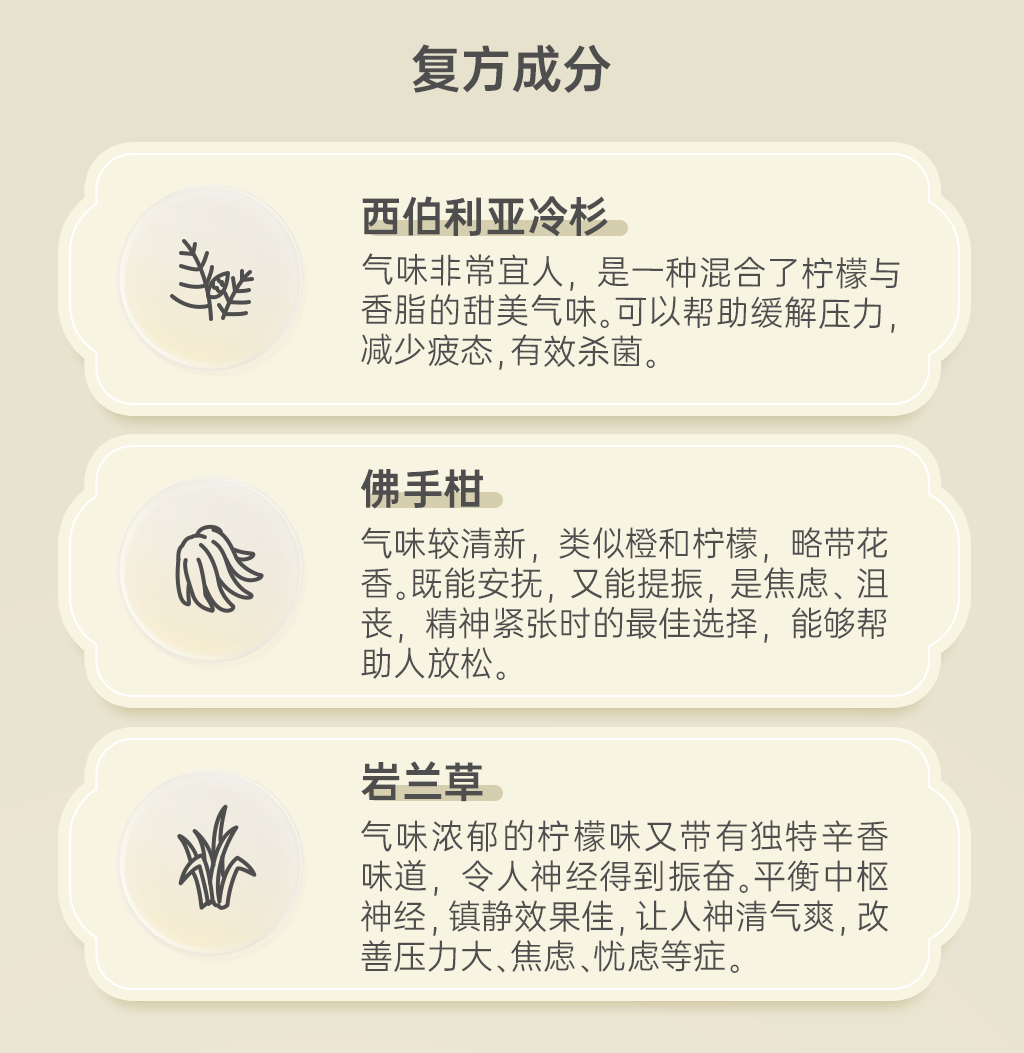 长相思详情页1_02.png