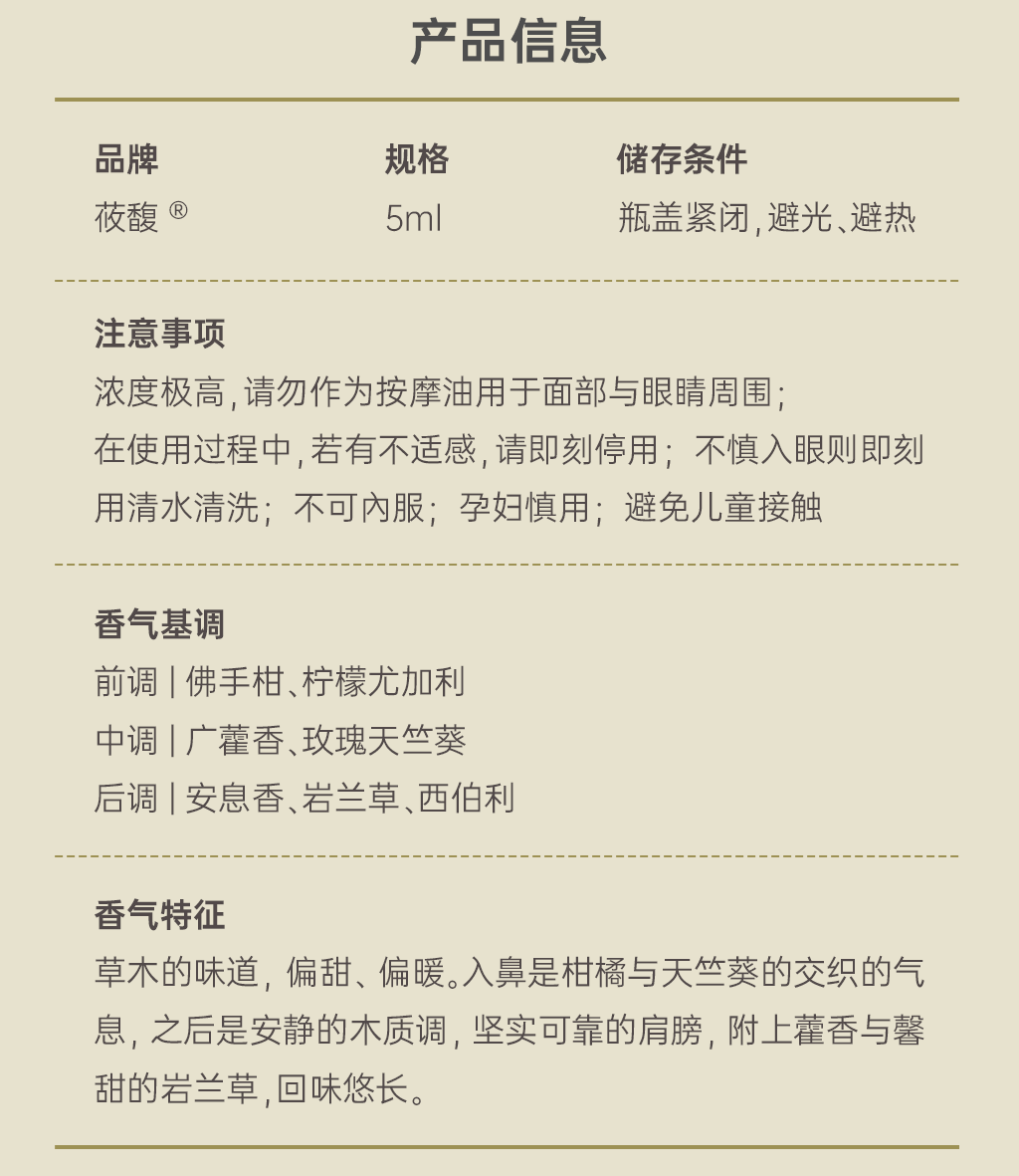 长相思详情页2_02.png