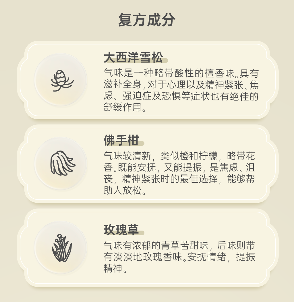 长相忆详情页1_02.png