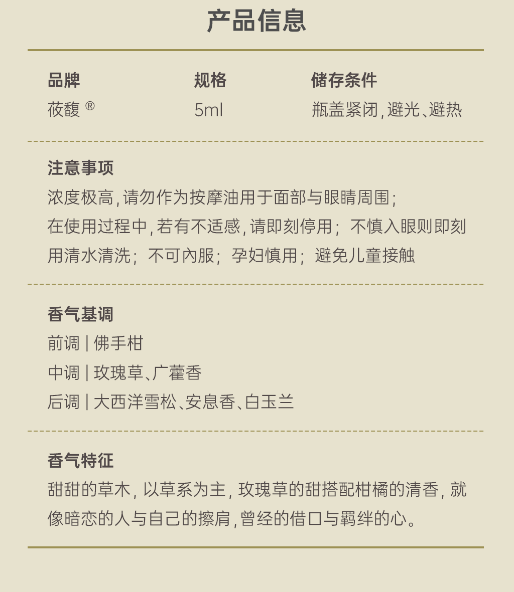 长相忆详情页2_02.png