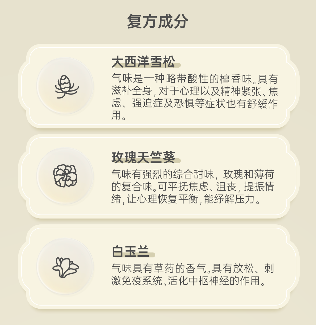 天阶夜色详情页1_02.png