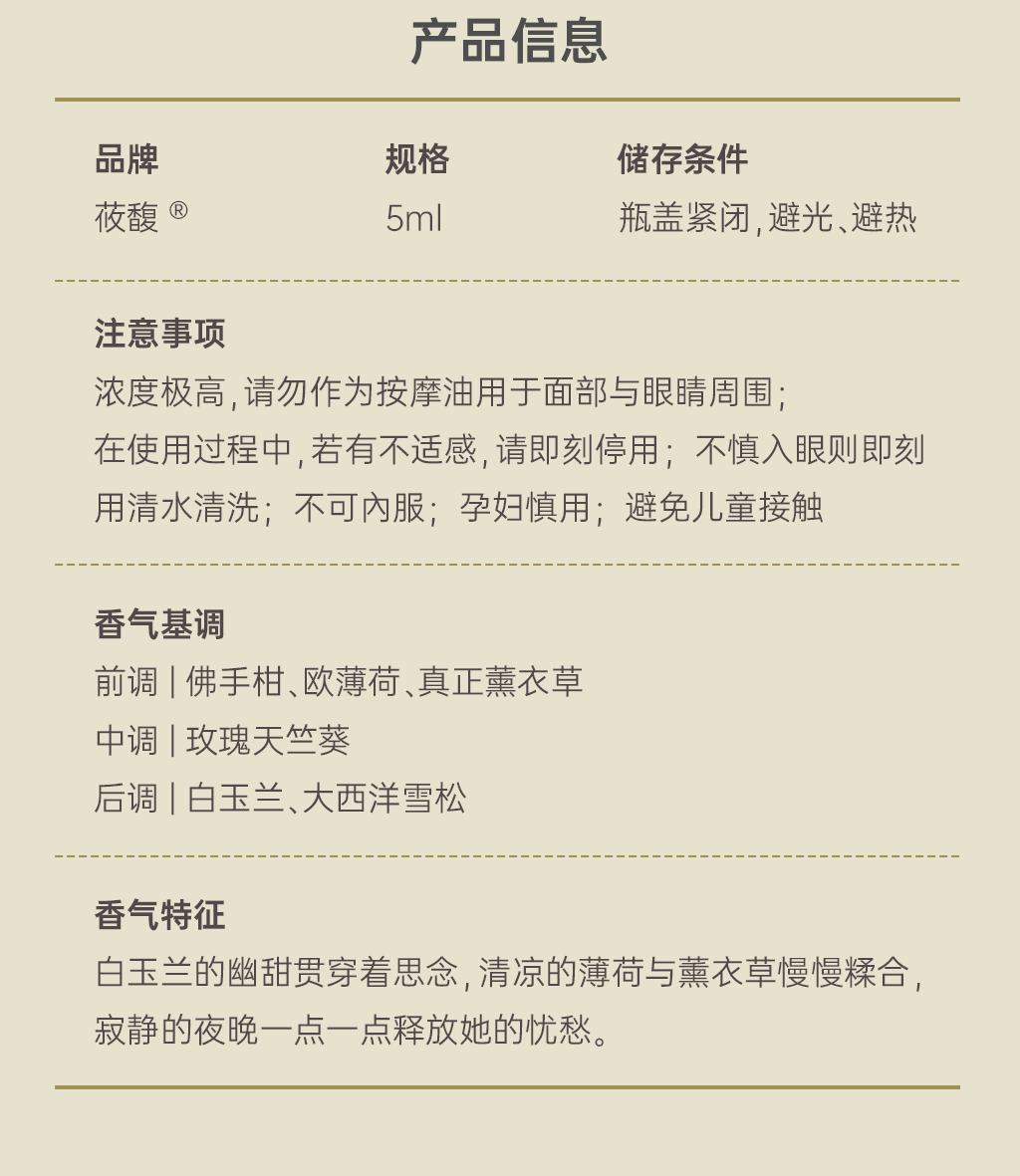 天阶夜色详情页2_02.png