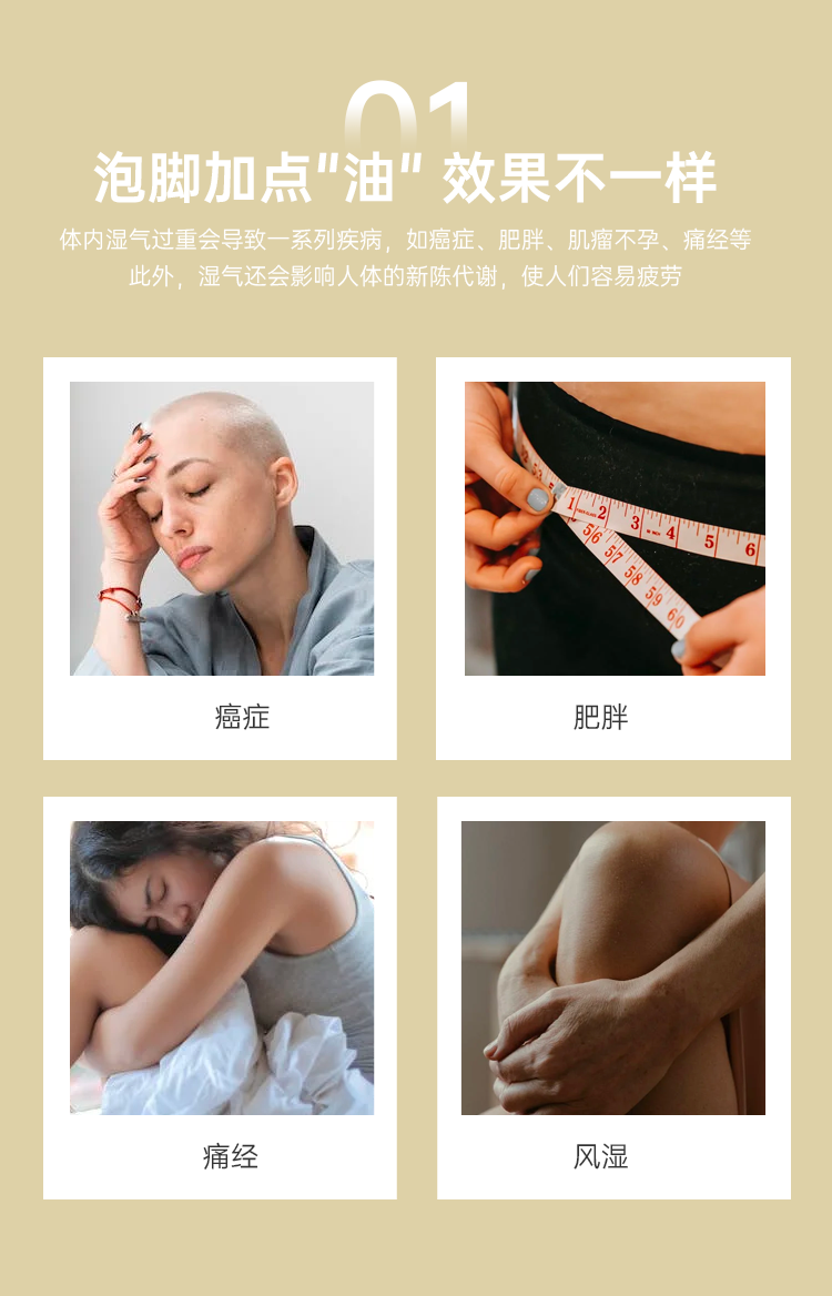 泡脚油详情页_02.png
