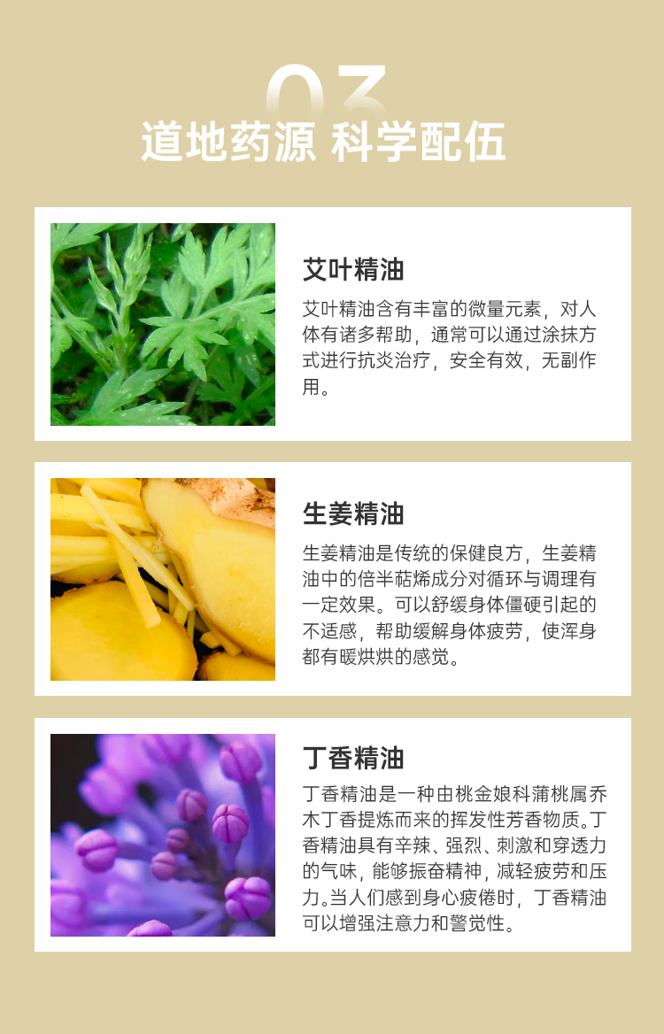 泡脚油详情页_04.png