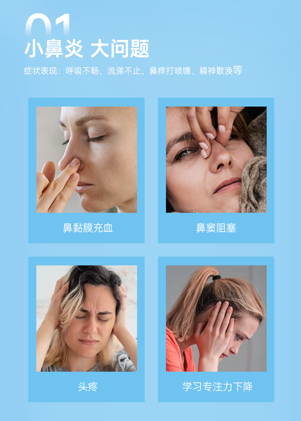 鼻炎膏详情页_02.png