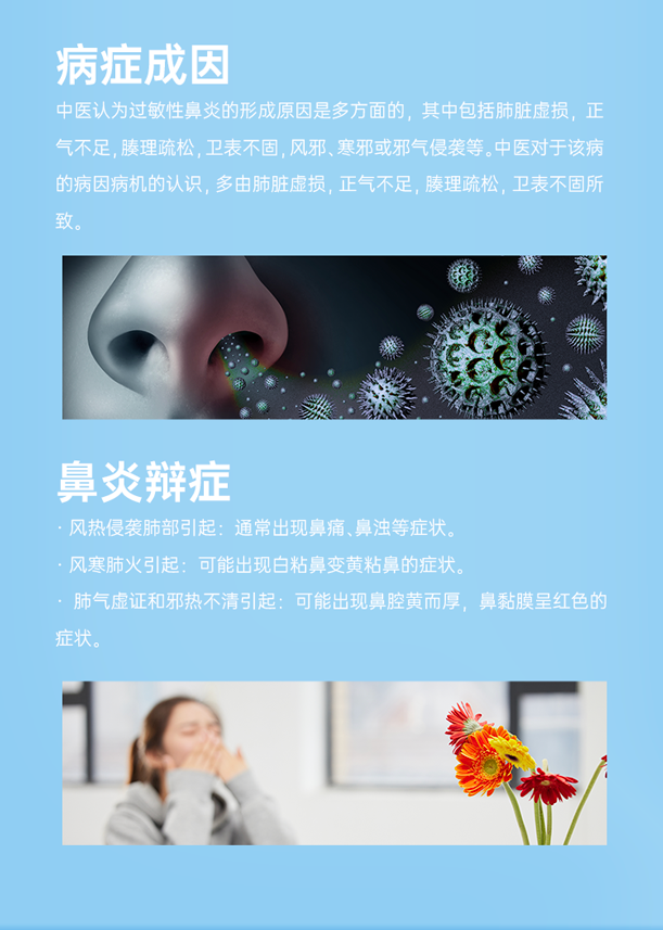 鼻炎膏详情页_03.png