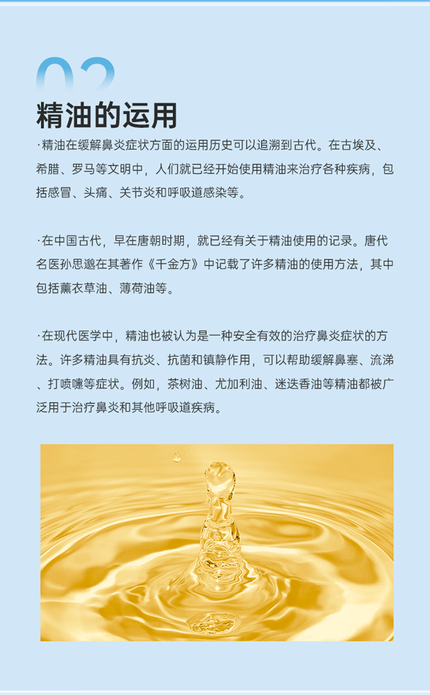 鼻炎膏详情页_04.png