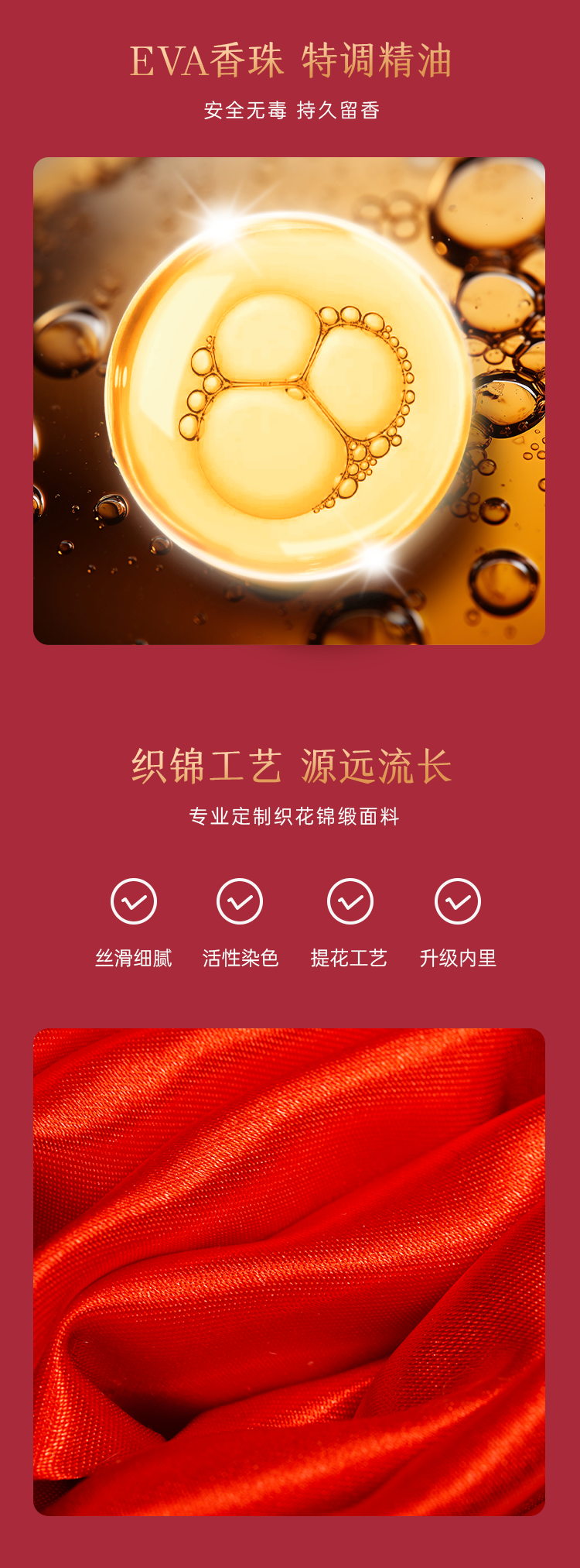 招财香囊详情页_02.png