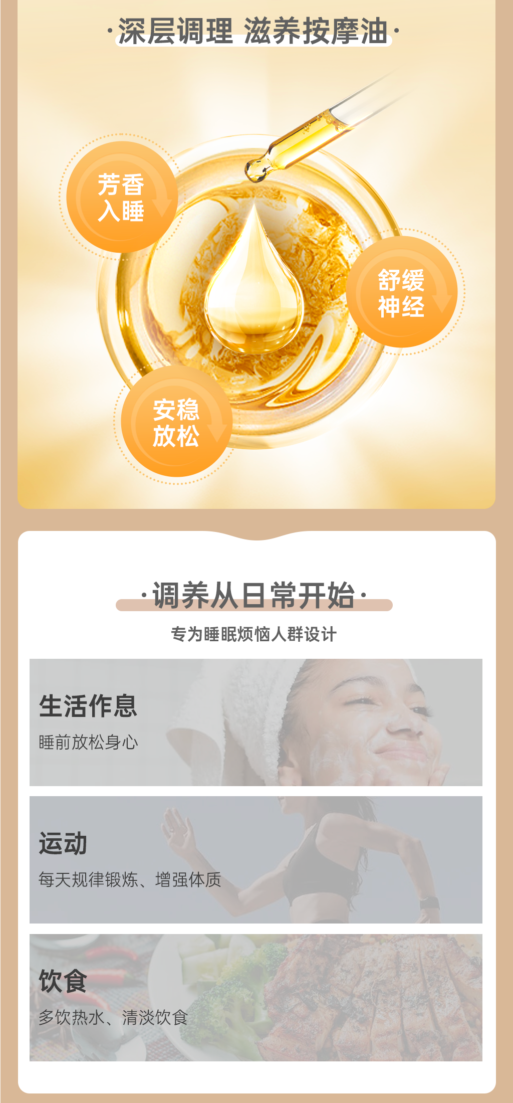幽然按摩油1_02.png